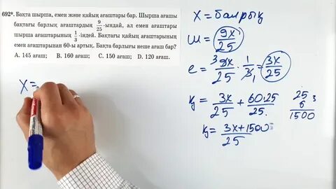 2 сынып математика 2 тоқсан тжб