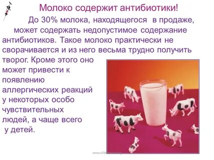 Антибиотики и продукты совместимость