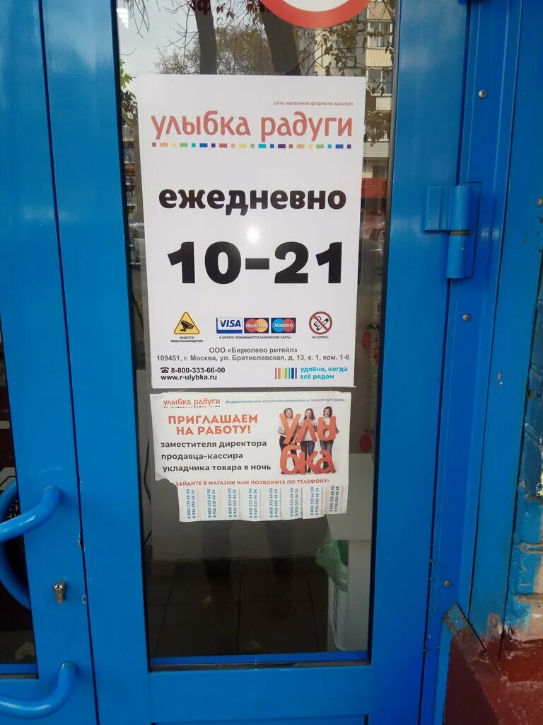 магазинулыбка радлуги. улыбка радуги котлас. улыбка радуги котлас. магазин радуга северодвинск. улыбка радуги котлас.