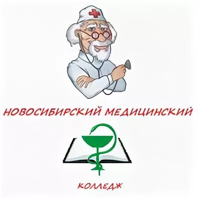 Новосибирский медицинский колледж эмблема. НМК логотип Новосибирский мед колледж. Эмблема медицинского колледжа. Медицинский колледж новосибирск сайт