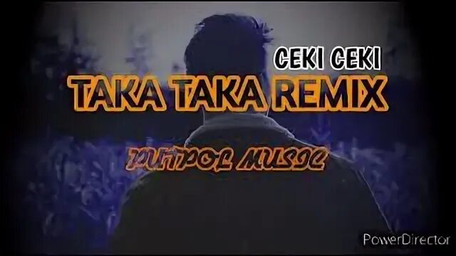 Така така ремикс