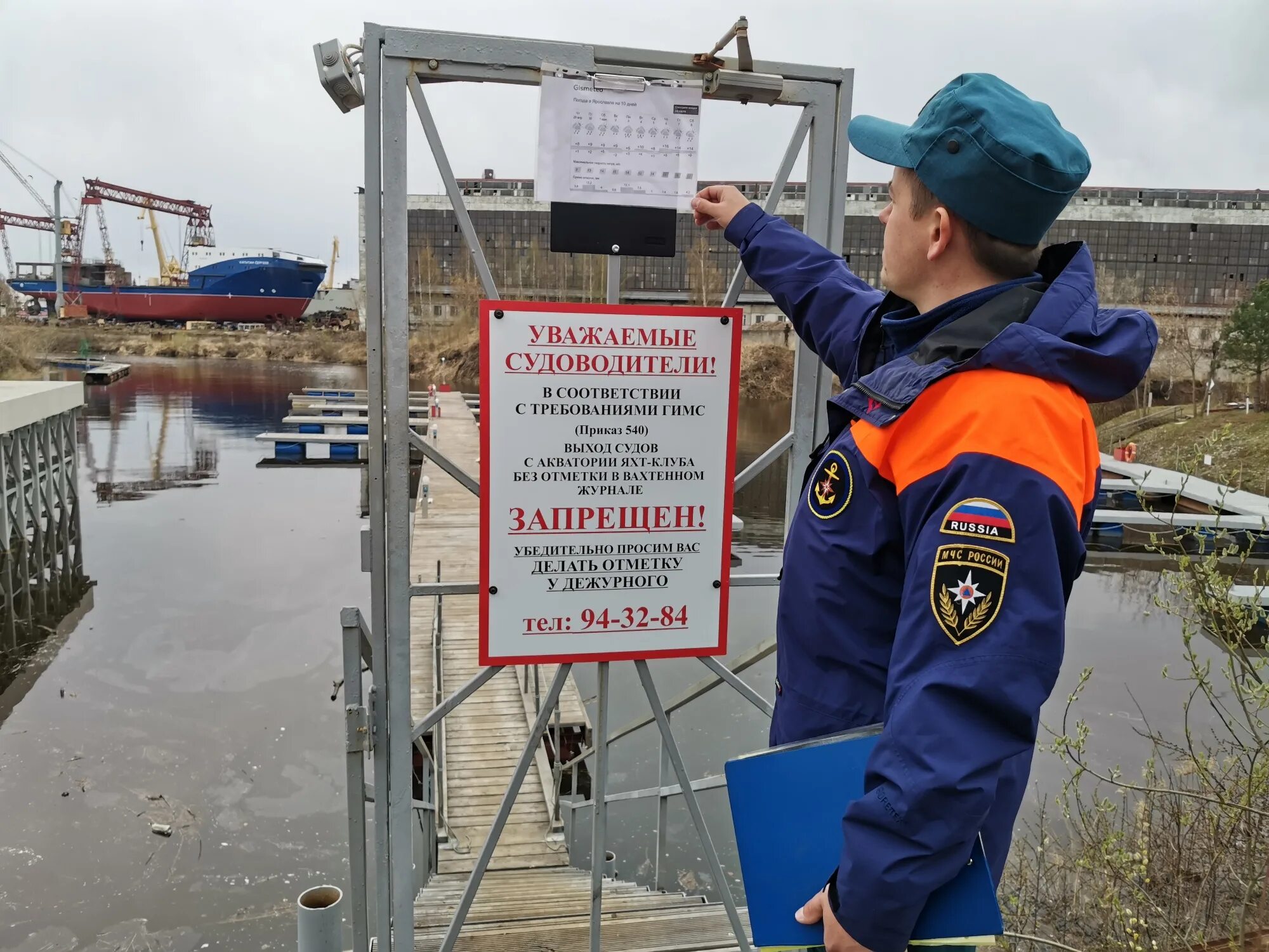 Запрет на маломерные суда. Освидетельствование маломерных судов. Стоянка маломерных судов. Освидетельствование маломерного судна. Парковка для маломерных судов.