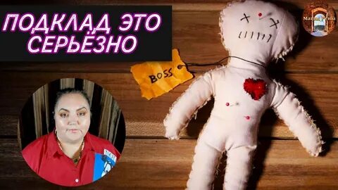 Что делать если нашел подклад