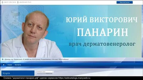 Дерматолог тагил