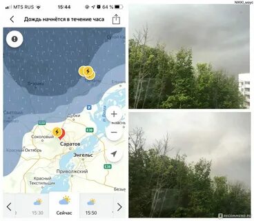 Узнать точно погоду