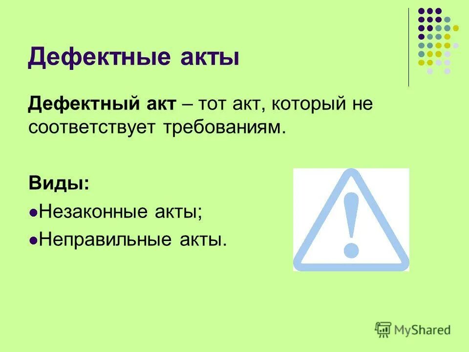 акт. правила оформления акта образец заполнения. акт пример. неправильные акты. неправильные акты.