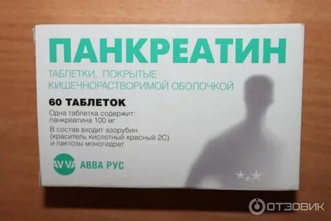 Таблетки целовал