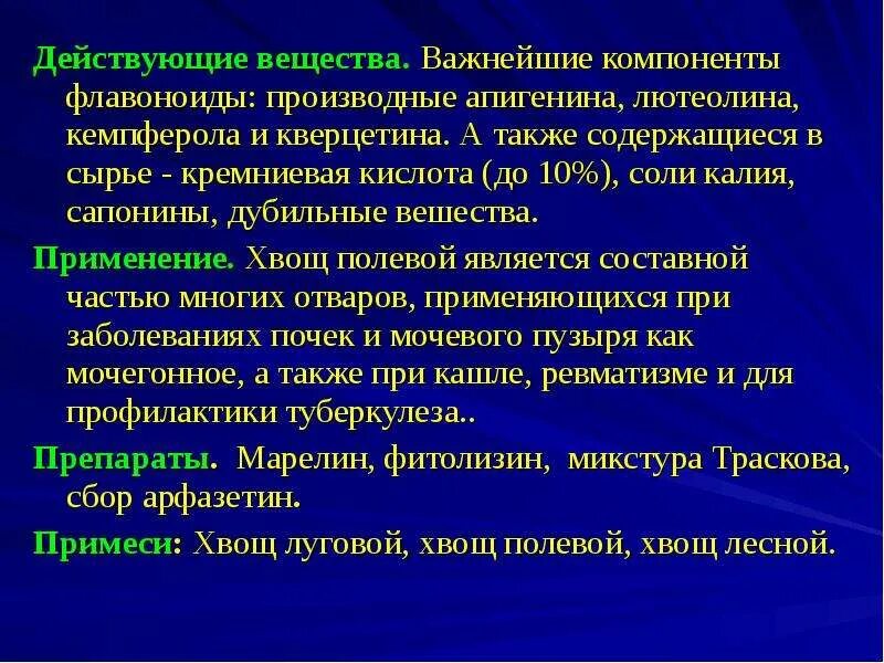 Флавоноиды это простыми. Флавоноиды и дубильные вещества. Флавоноиды для человека. Флавоноиды, производные апигенина. Флавоноиды список.