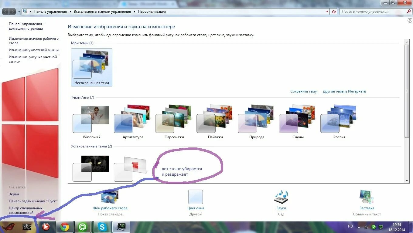 Как добавить панель на рабочий стол. Панель задач виндовс 7. windows vista панель задач для windows 7. элемент панели задач windows 7. иконка панель управления виндовс 7.
