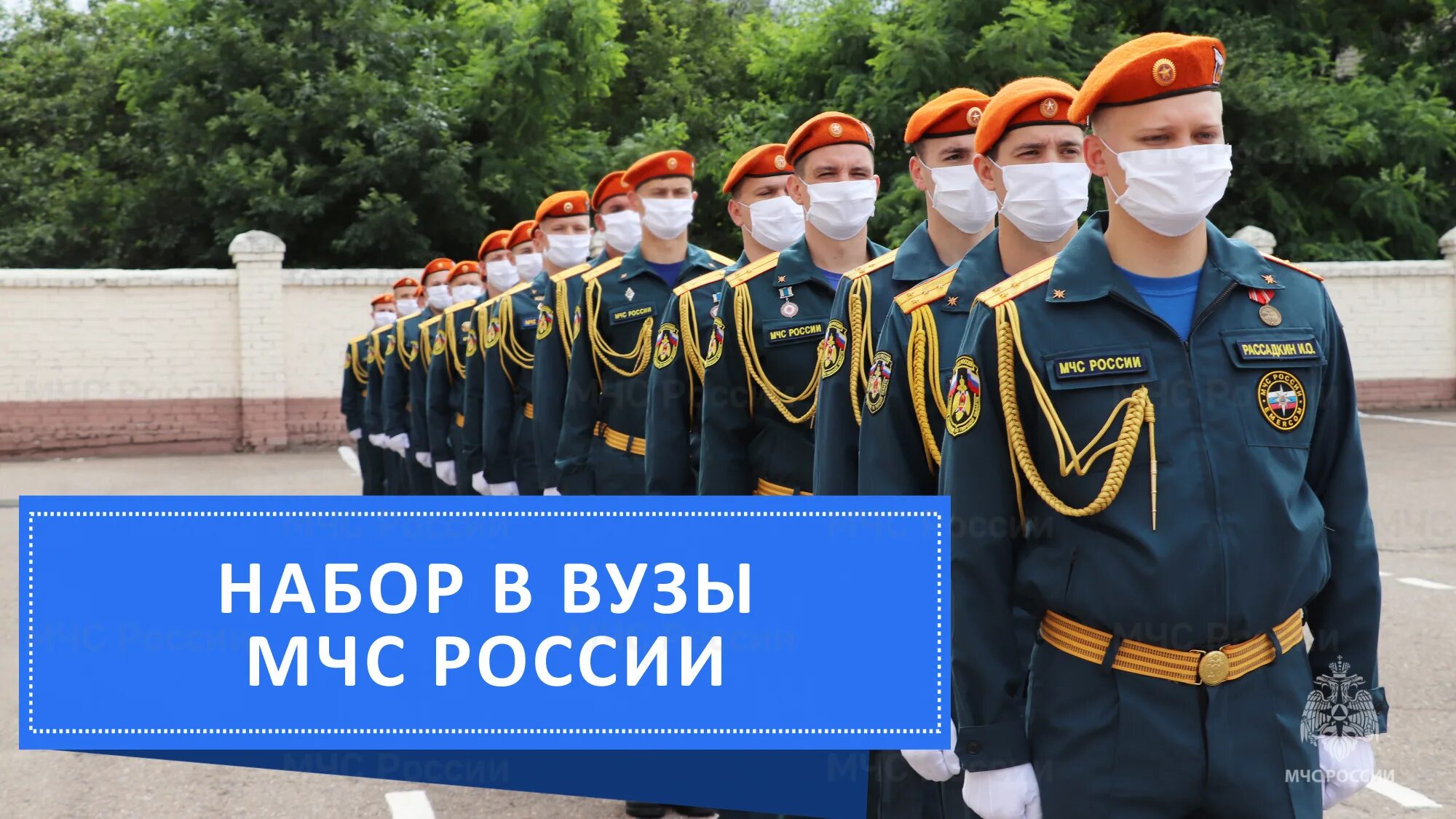 Мчс при поступлении 9 класса. Мчс. институт мчс. учебные заведения мчс.