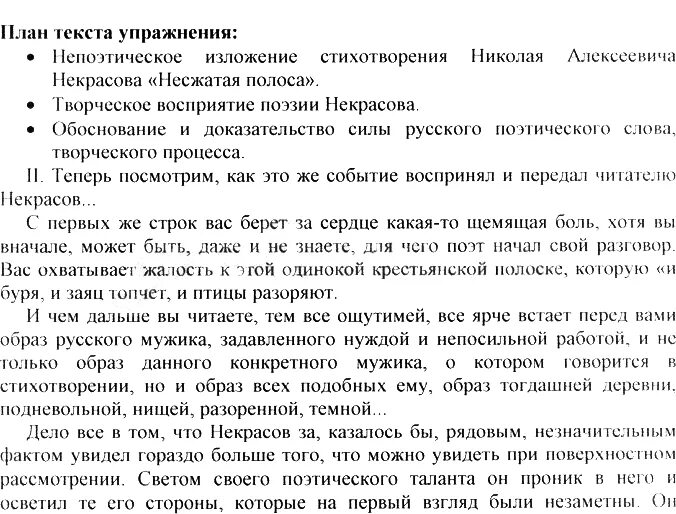 Прочитайте укажите к какому типу речи относится этот текст спишите.