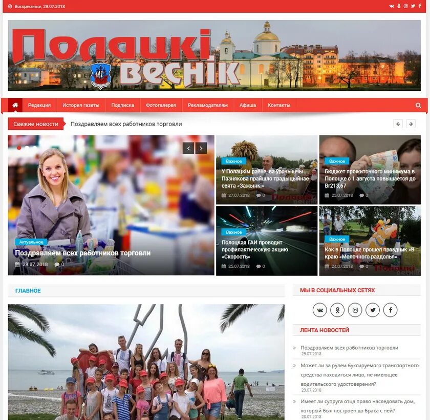 Полоцкий вестник газета последний номер. Полоцкий вестник за 7 апреля. Полоцкий вестник. Полоцкий вестник газета последний номер. Полоцкий вестник от 27 снежня 2019 года.