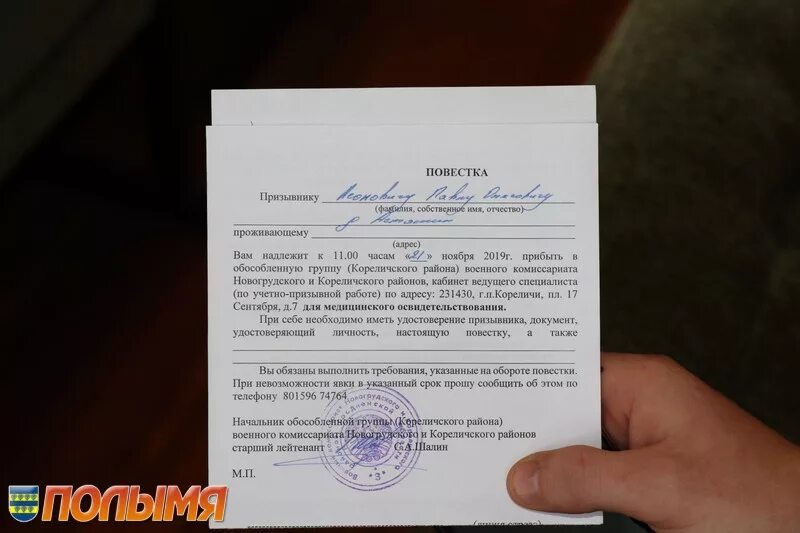 Идти ли в военкомат без повестки. Повестка призывнику. повестка в военкомат. призыв в военкомат повестка. повестка в военкомат рб.