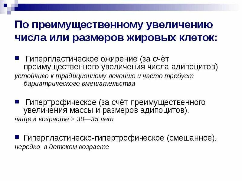 Ее при этом увеличивается