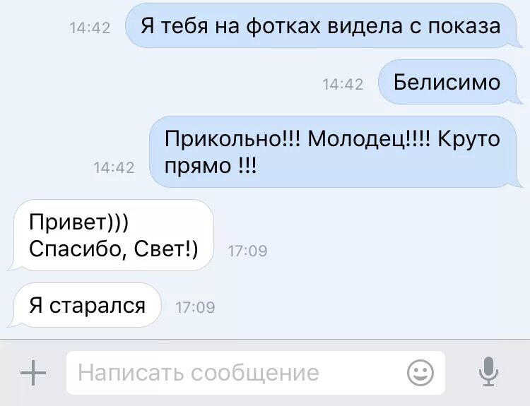 ВК сообщения. Переписка ВКОНТАКТЕ. Смс ВК. Фото сообщений в ВК. Переписка без сообщений