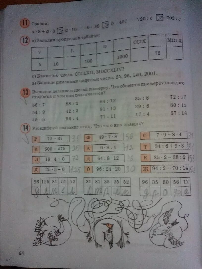 С 12 номер 1 1 класс. С 12 номер 1 1 класс