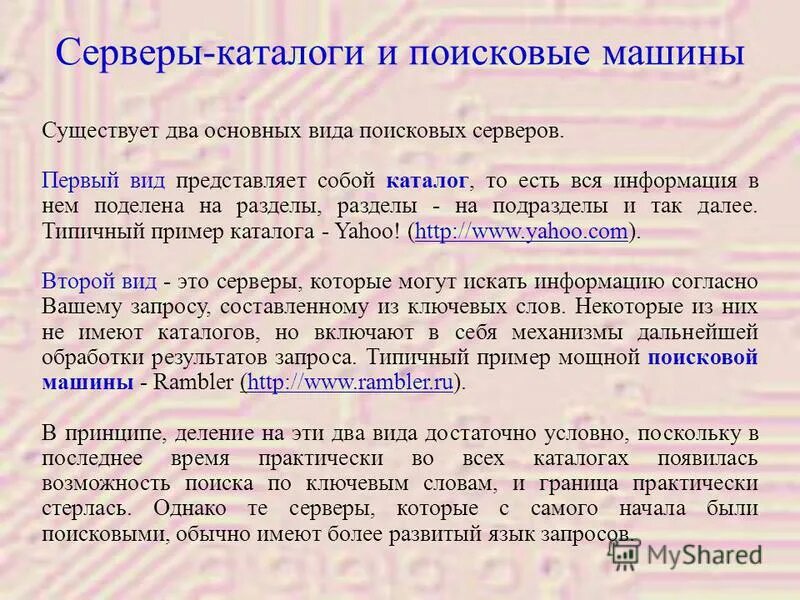 Файлы и файловые структуры структура. Имена каталогов. Имя каталога пример. Имя каталога пример. Имя каталога.