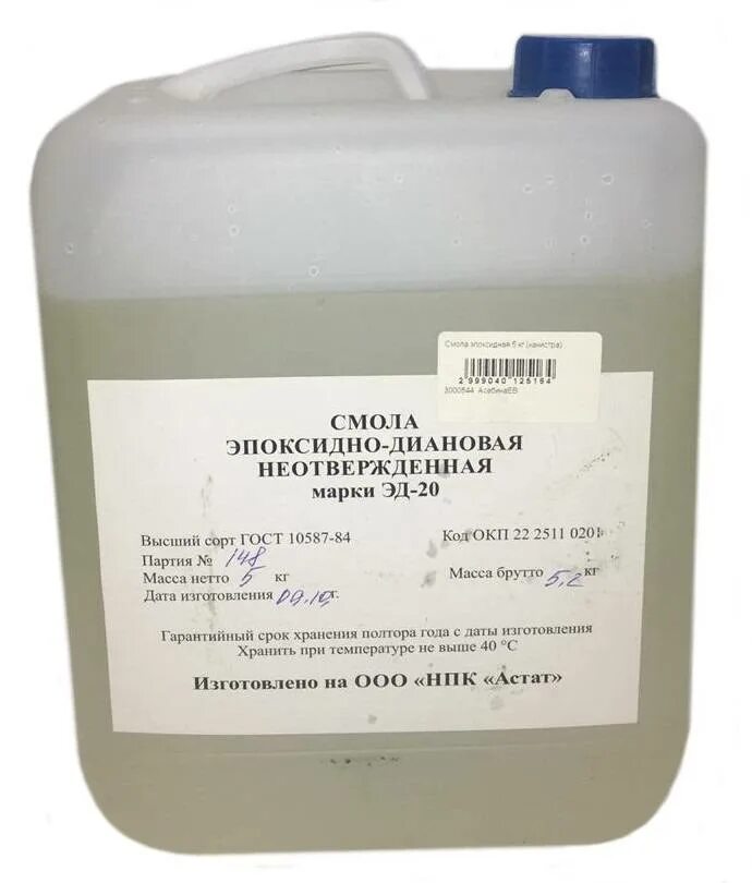 Эпоксидно-диановая смола э40. Эпоксидная смола для заливки эд-20. Жидкая смола. Компаунд к-153 с отвердителем. 2х компонентная эпоксидная смола 3:1 vme600.