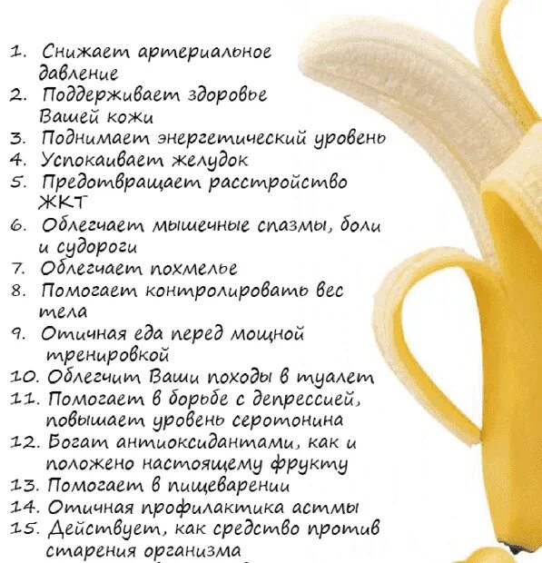 Ли есть бананы при панкреатите. Полезные свойства банана. бананы при гастрите. полезные качества банана. чем полезен банан для организма.
