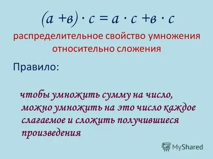 Правило деления произведения