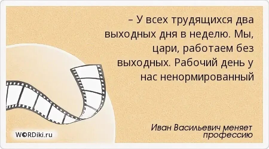Неделя без выходных