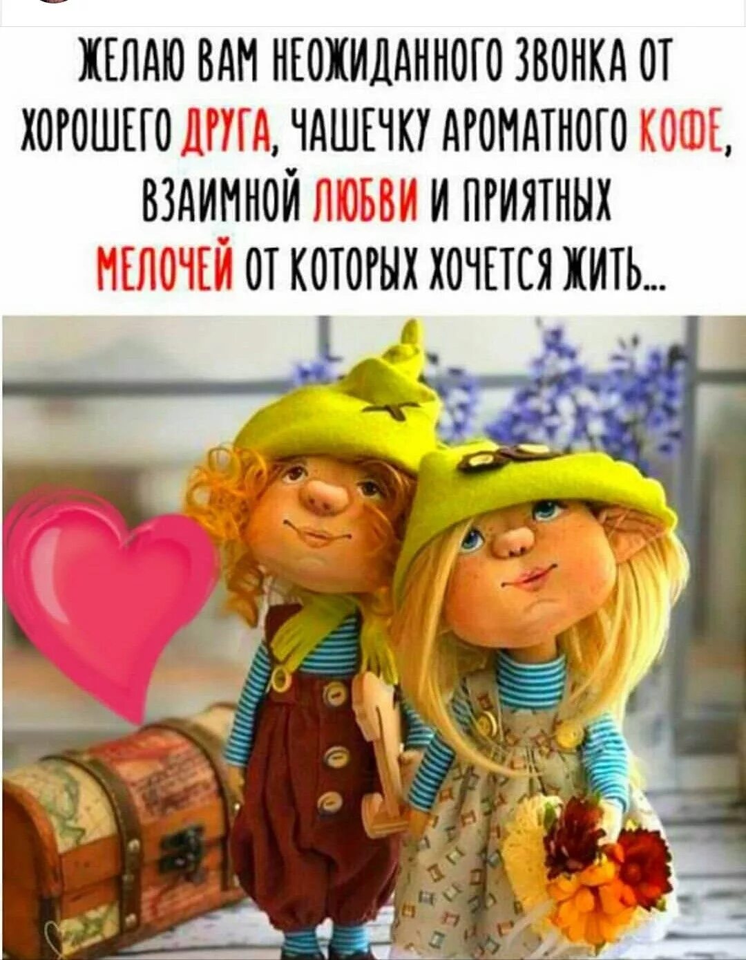 Доброе утро, друзья! Позитивного дня! Rin, Gatos