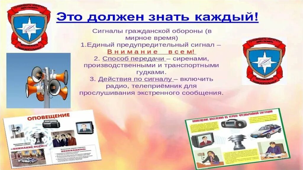 классный час по гражданской обороне. памятка чс. темы занятий по чс. темы занятий по чс. темы занятий по чс.