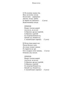 Песня большой хоровод со словами