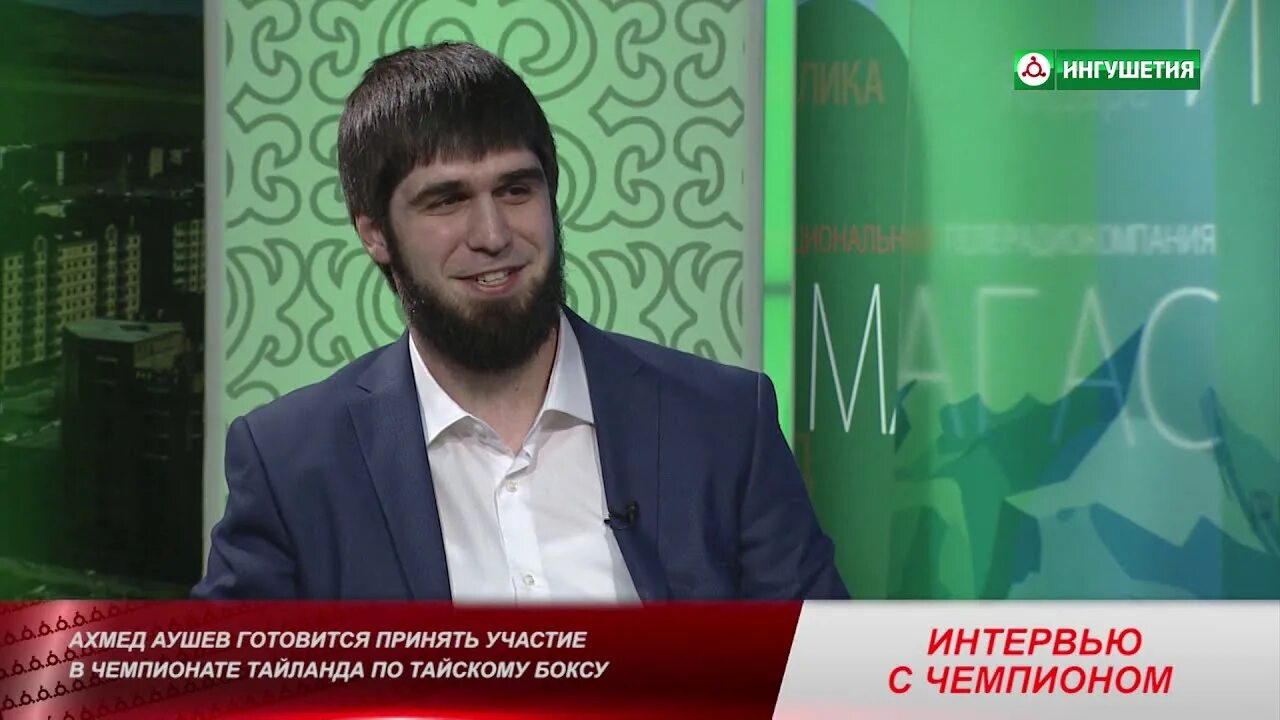 Бейали аушев. Аушев ахмед. аушев усман баширович мэр магаса. аушев усман магас.
