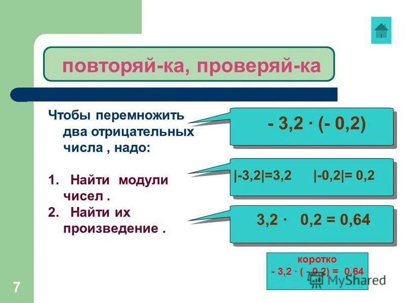 Какое из отрицательных чисел больше