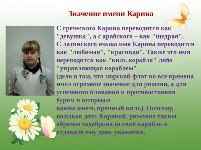 Как переводится тани