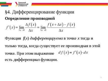 Дифференциальную функцию f x