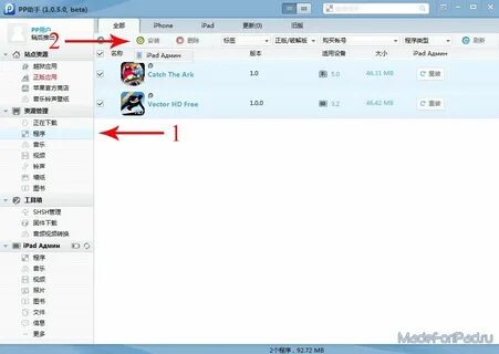 Как установить приложения на ipad