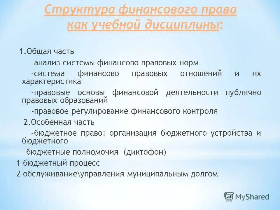 Основные характеристики юр лица. Законная характеристики. Юридическая характеристика это. Дарение вещи или права в общеполезных. Дайте правовую характеристику данному документу.