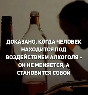 Находящийся под влиянием