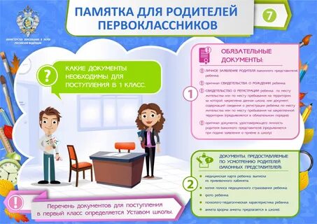 Памятка для родителей 3 класса