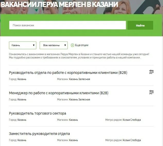 Леруа кемерово телефон. Леруа Мерлен Казань время работы. Леруа Мерлен режим. Леруа Казань режим. Леруа Мерлен Амирхана Казань.