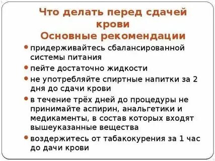 Анализ пса сдают натощак