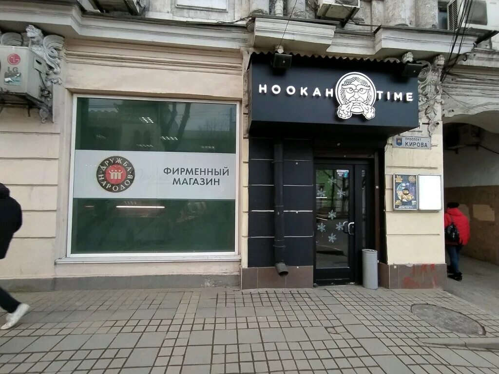 кирова, 36 симферополь. симферополь проспект кирова 29 на карте. проспект кирова симферополь на карте. кирова 84. симферополь проспект кирова 44р.