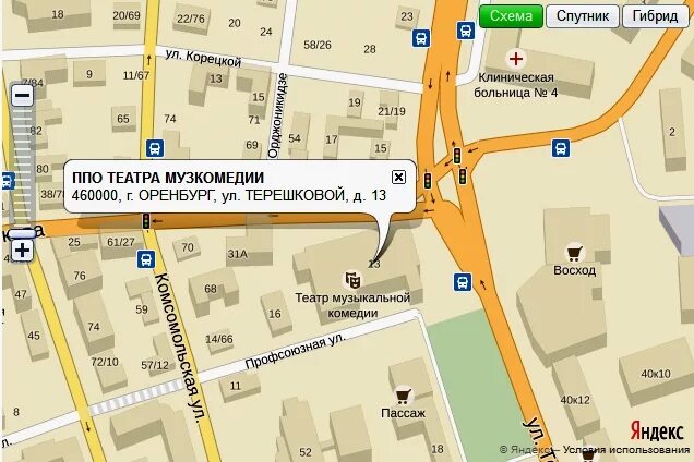 Терешкова Оренбург. Ул Терешковой Оренбург. Театр музкомедии на карте. Остановка театр музыкальной комедии Оренбург. Театр комедии на карте