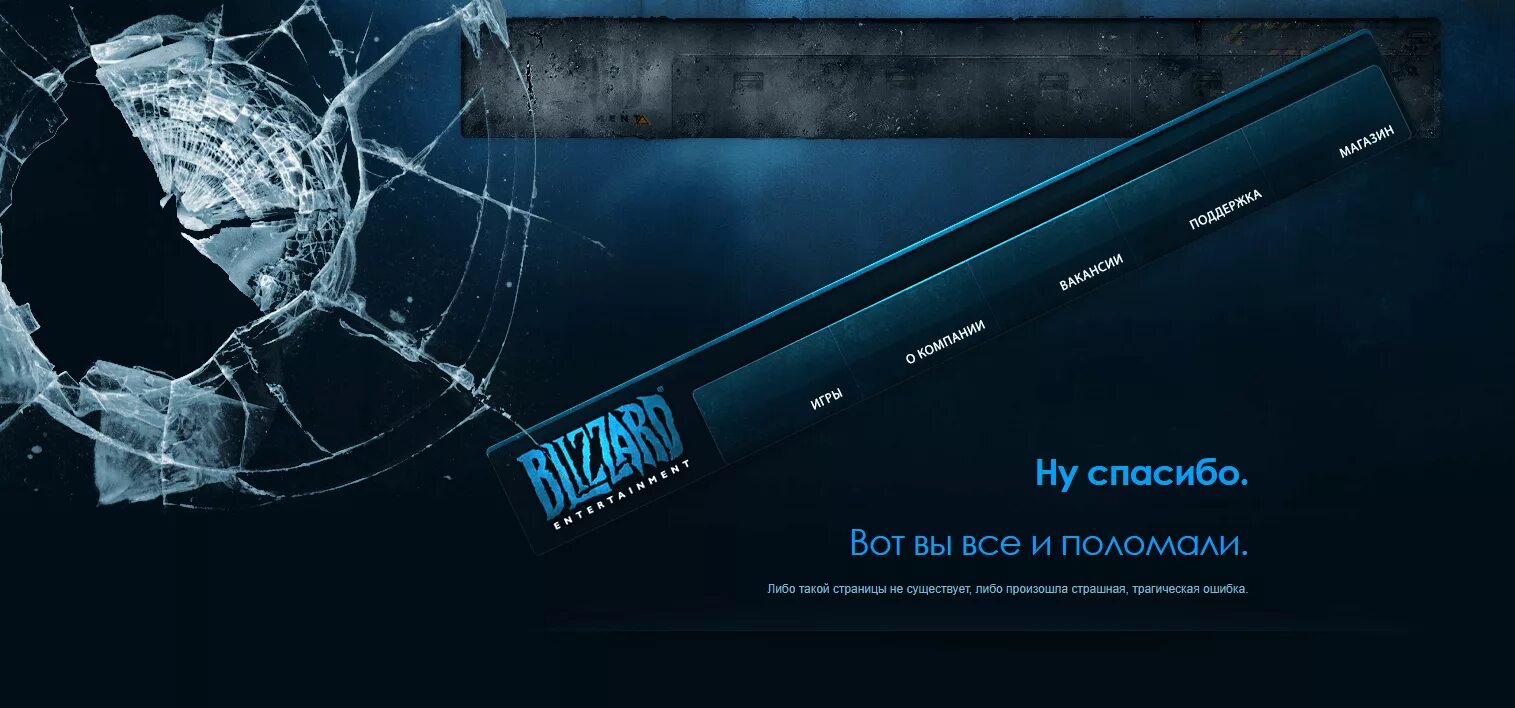 Error broken