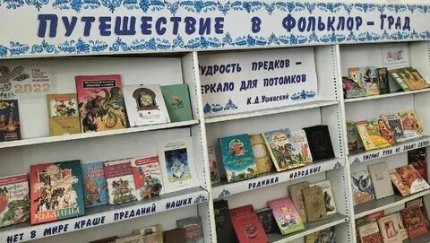 Выставка фольклора название