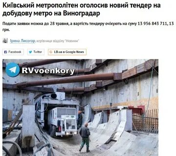 Киев решала