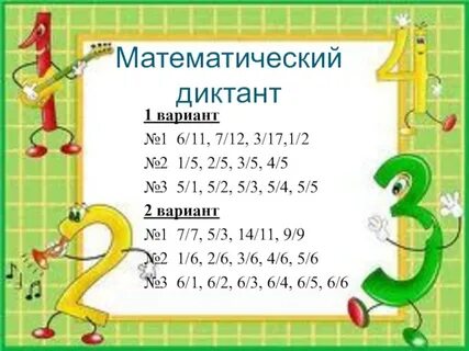 Презентация 1 класс математика нумерация