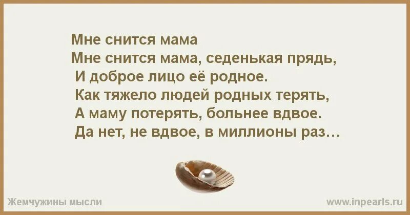 День 7 ноября стих. Красный день календаря стих. День 7 ноября красный день календаря посмотри в свое. День 7 ноября красный стихи. Сонник мама бывшего