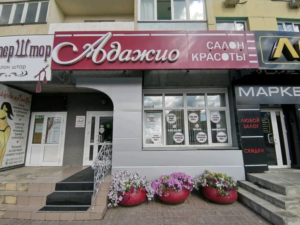 салон красоты новосибирск ленинский. салон красоты фото с улицы. чаплыгина 93 новосибирск. салон красоты стрекоза тутаев. телефон салона красоты на троллейном жилмассиве miy.