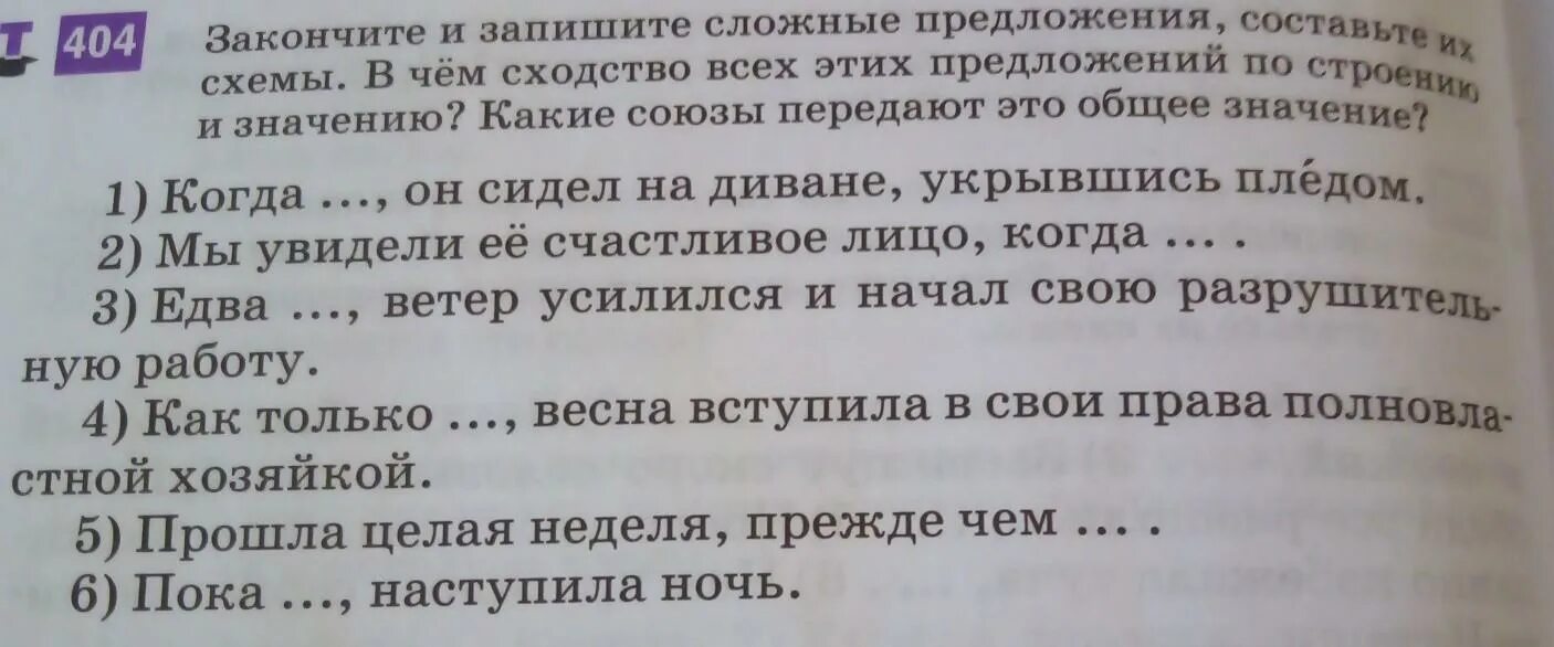 Текст из 5 предложений 3 класс. Два предложения о школе. 4 Предложения про школу. Допишите предложение моя школа-. Рассказ это дописать предложение.