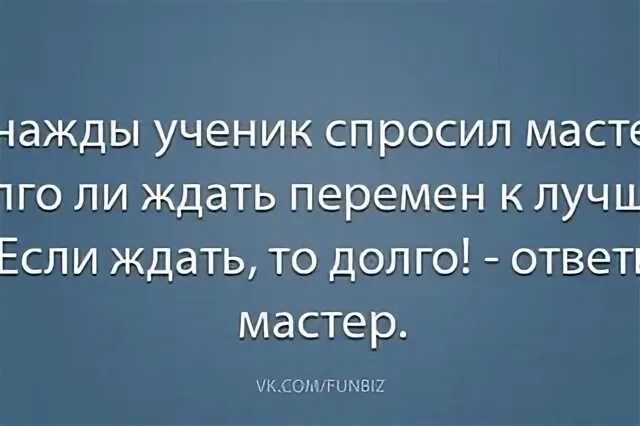 Долго ли будут