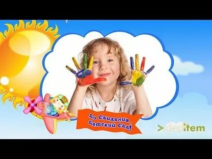 Детский сад 4 буквы