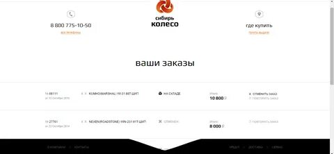 Номер телефона города томска